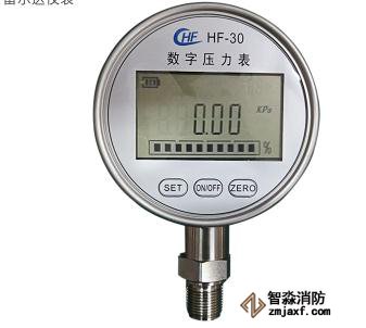 數(shù)字壓力表量程0-20MPa，精度0.4級(jí)