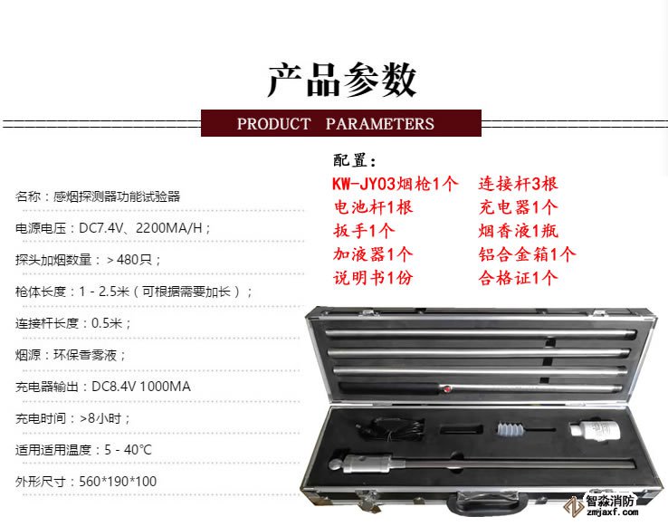 20180811174809_94997.jpg 消防測(cè)試煙槍