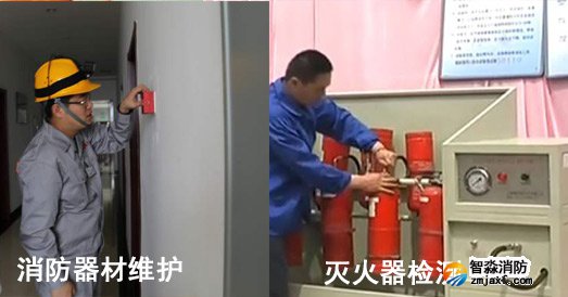 消防設(shè)施維護保養(yǎng)與檢測的區(qū)別