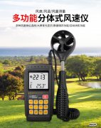 ?，?多功能風(fēng)速量計 AR856